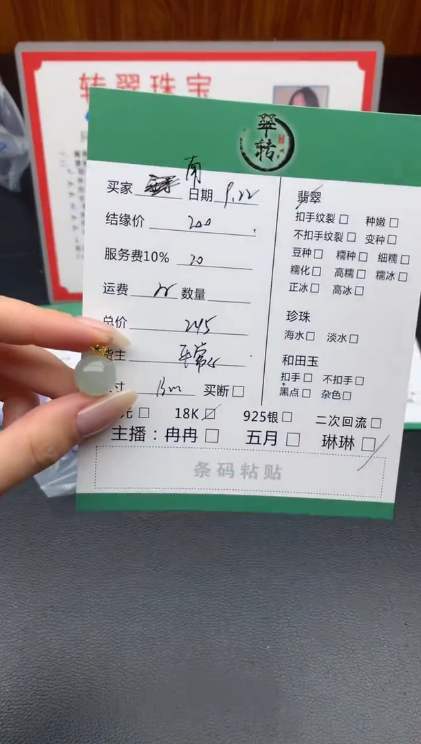 18K金镶嵌挂件翡翠南*?吊坠