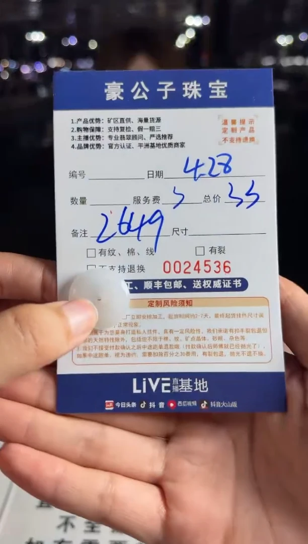 定制翡翠未镶嵌24536（发货一个）