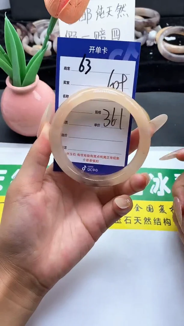 未镶嵌手镯石英质玉（金丝玉）63-60+