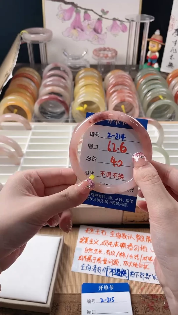 未镶嵌手镯石英质玉（金丝玉）2-314