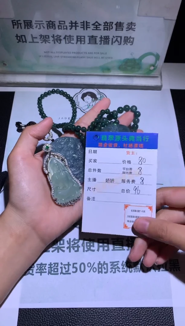 未镶嵌定制翡翠-毛货-不退不换-