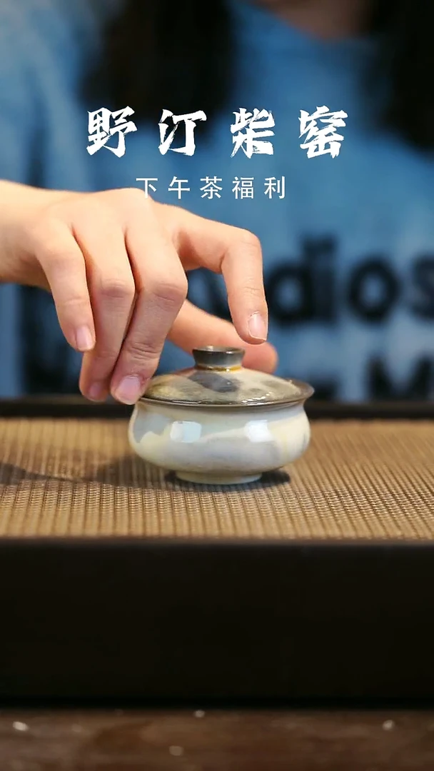 野汀柴窑手工手作@@YT279