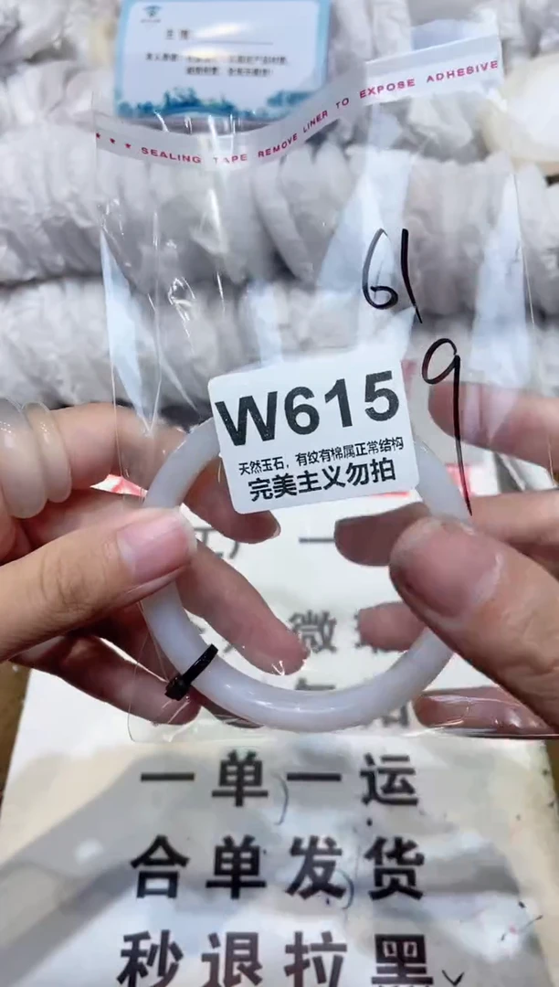 手镯玛瑙/玉髓未镶嵌61