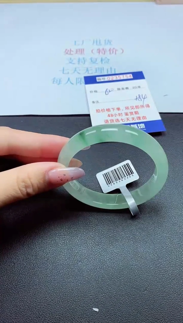 0以实物为准0000235754