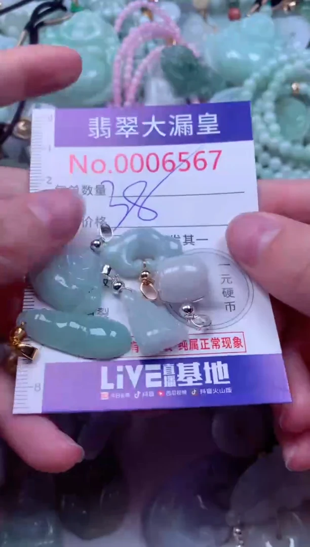 吊坠(不含链)未镶嵌翡翠6567