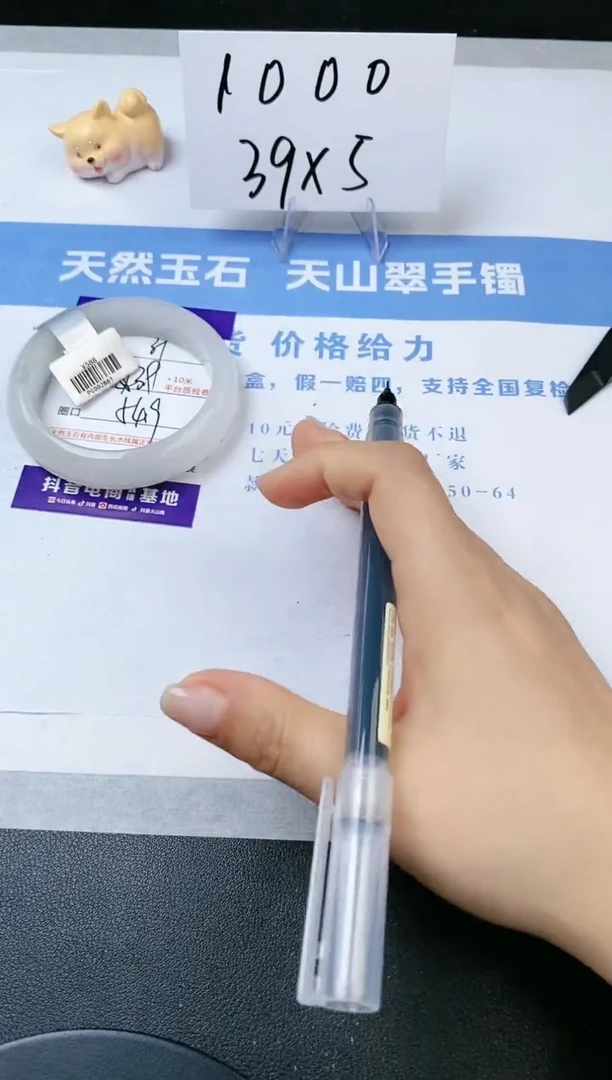 【闪购商品】石英质玉手镯未镶嵌s39-PB-54.9