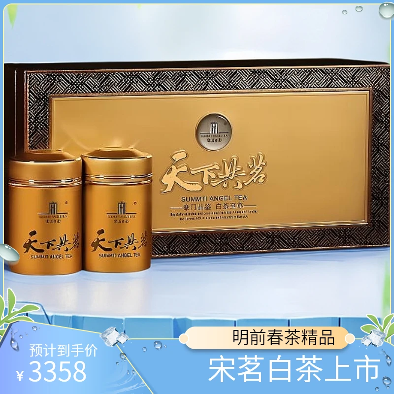 2025新茶上市 宋茗安吉白茶 天下共茗明前春茶精品高山绿茶 125g