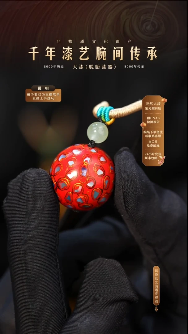 锦城大漆/单珠/2.0cm   062