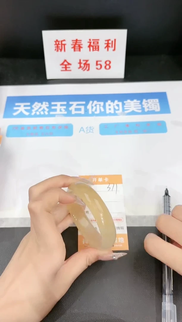 【闪购商品】石英质玉手镯未镶嵌371