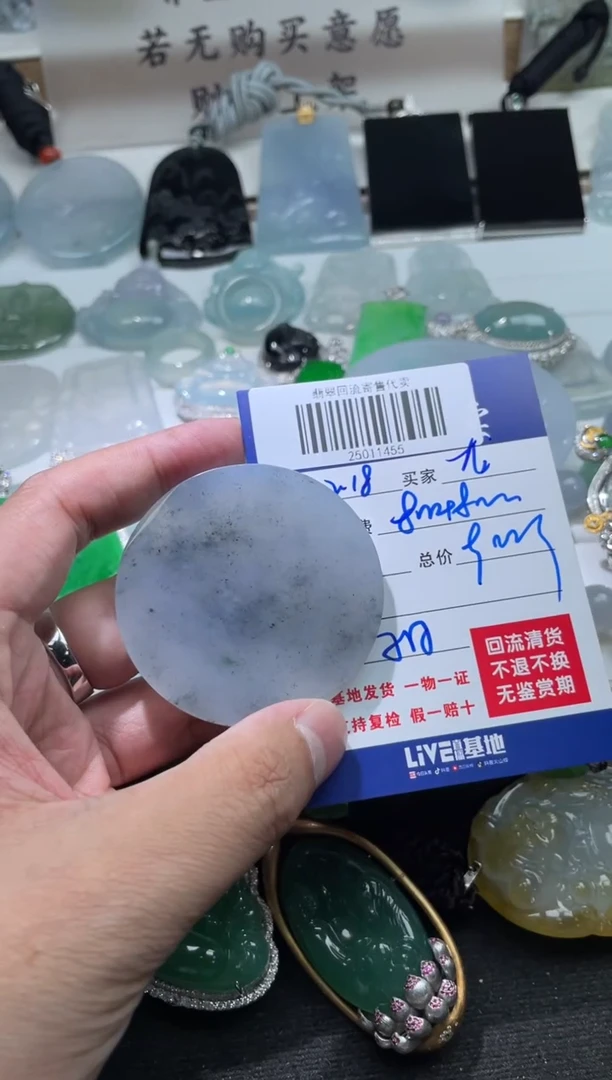 【闪购商品】定制翡翠未镶嵌25011455