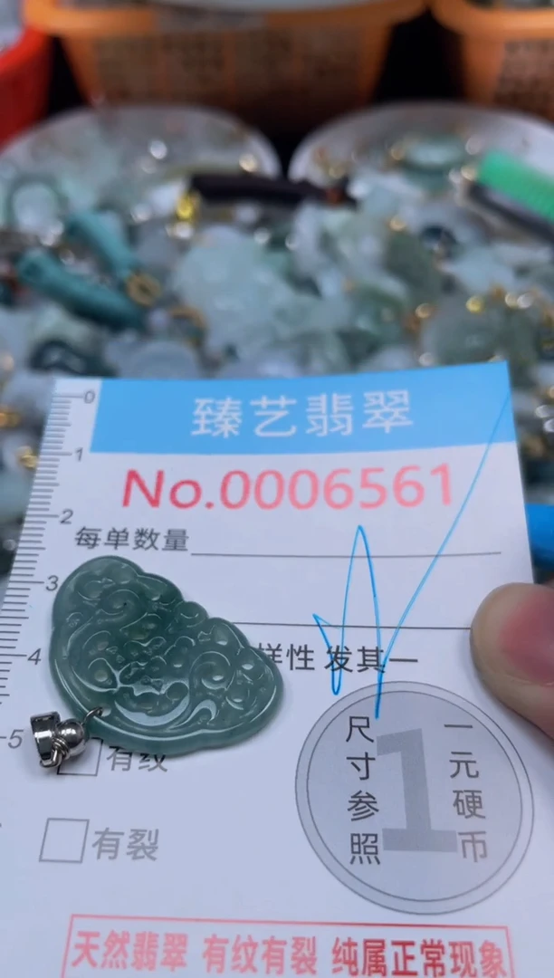 颈饰未镶嵌翡翠6561