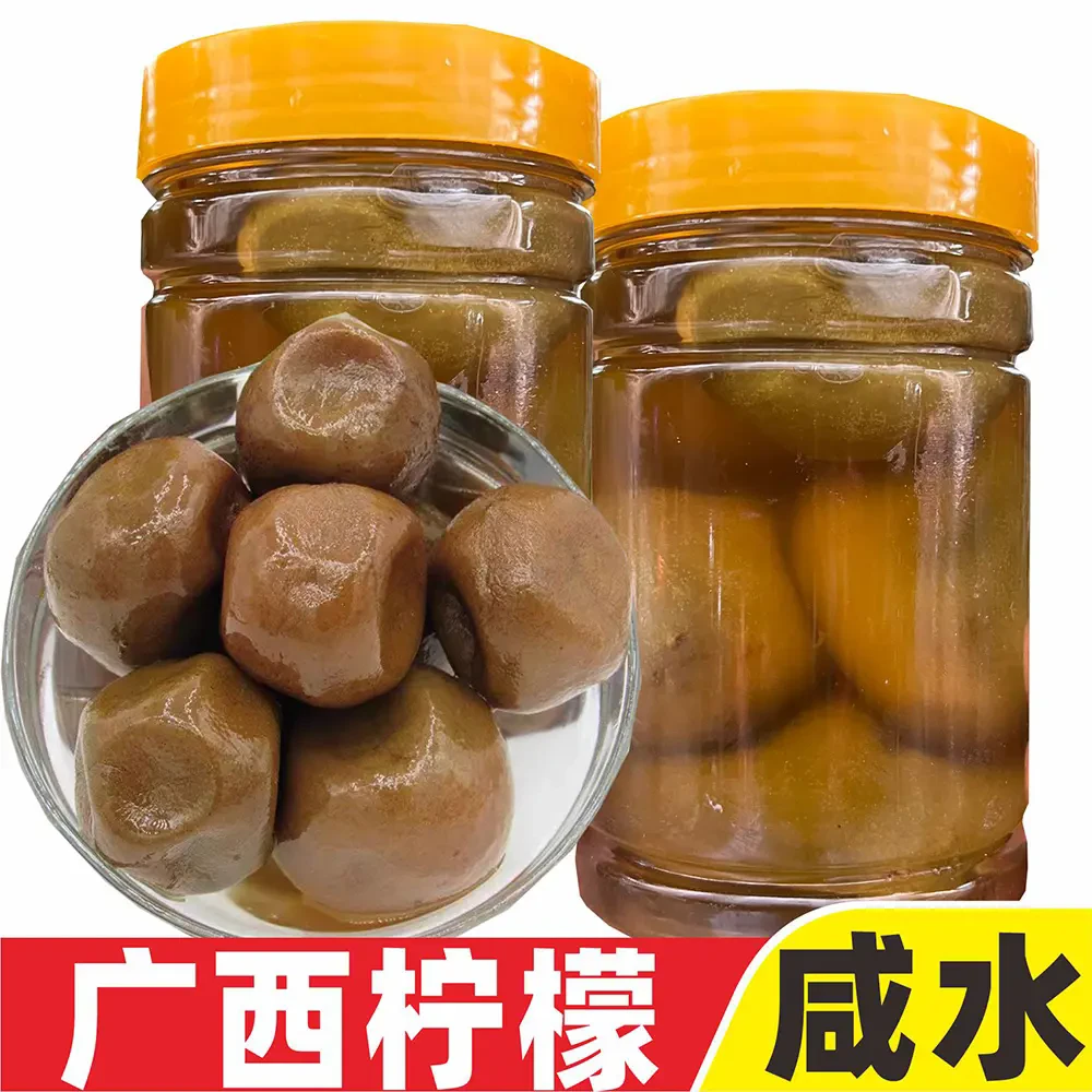 【咸柠檬】广西正宗咸水酸柠檬咸柠蜜牛脚子泡土柠檬农家特产