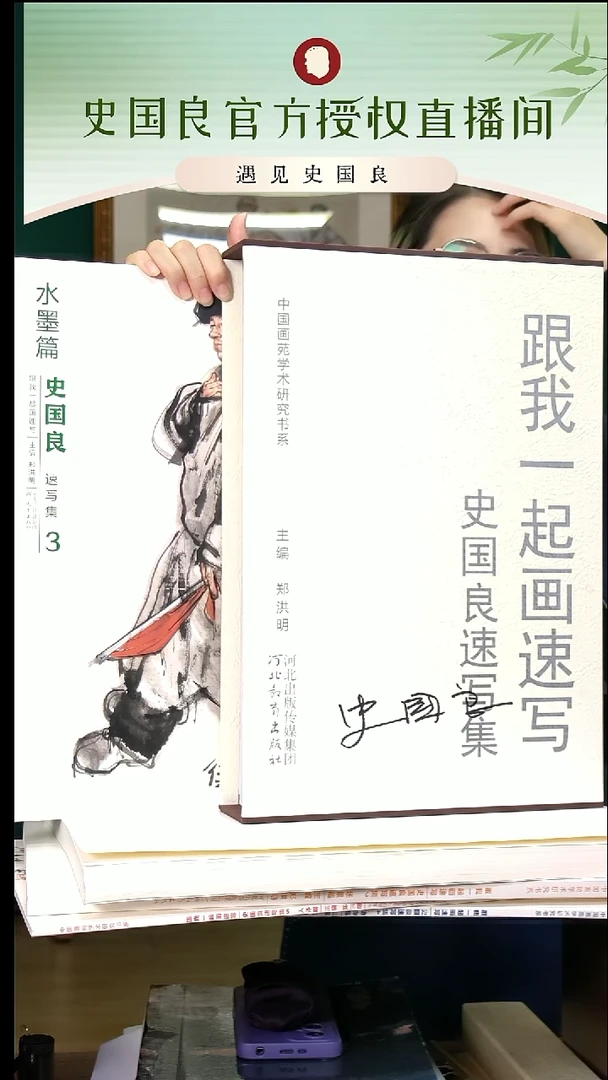 绘画史老师亲签画集