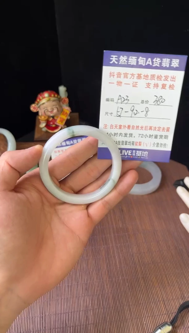 未镶嵌手镯翡翠圈口57编号A23