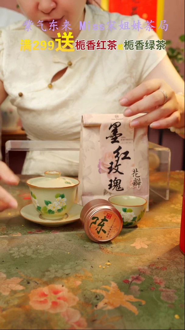 闪购商品 宋姐又乱送茶具了！