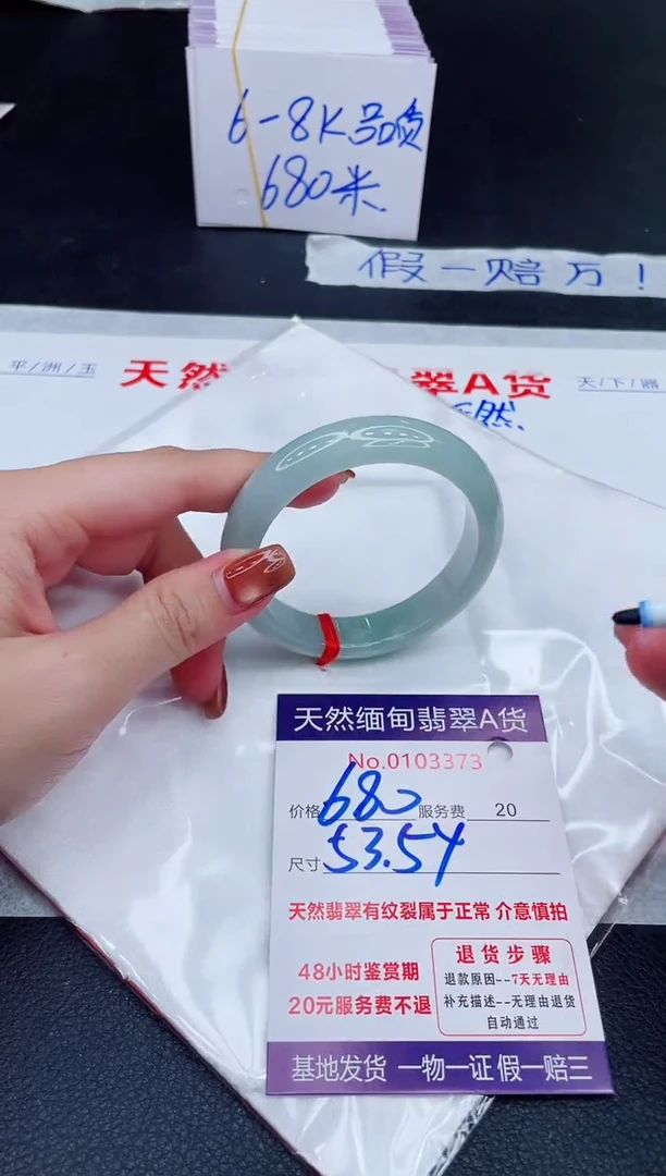 未镶嵌手镯翡翠680.00
