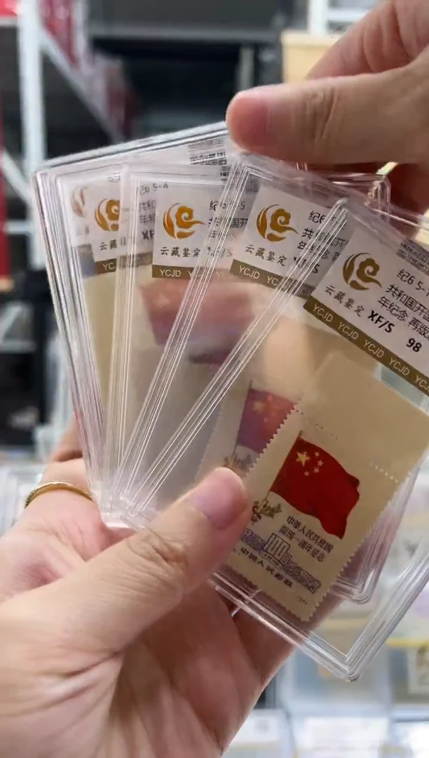 纪6  全套带边闪购福利