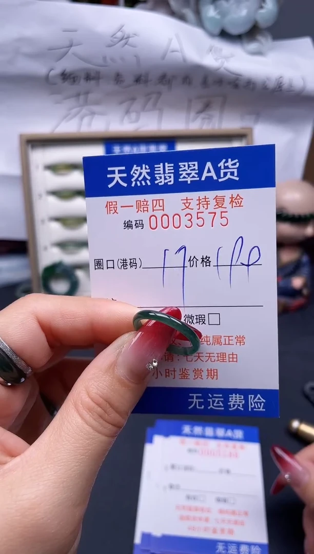 【闪购商品】翡翠戒指未镶嵌17*3575--