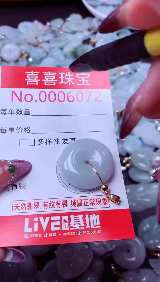 吊坠(不含链)未镶嵌翡翠6072