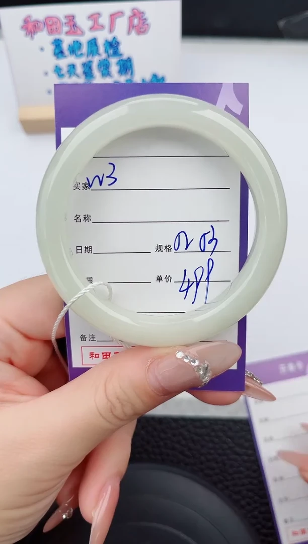 【闪购商品】和田玉手镯未镶嵌3微色差T1