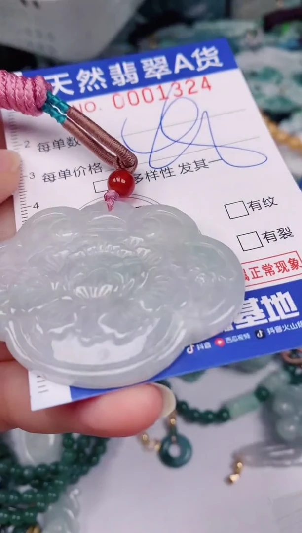 颈饰未镶嵌翡翠00001324
