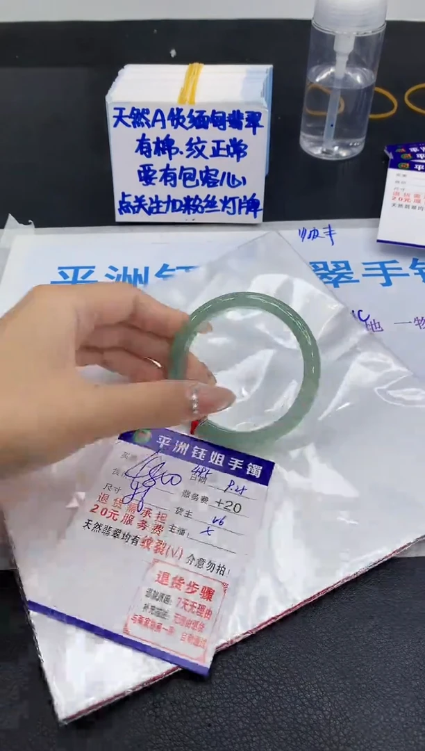 未镶嵌手镯翡翠1