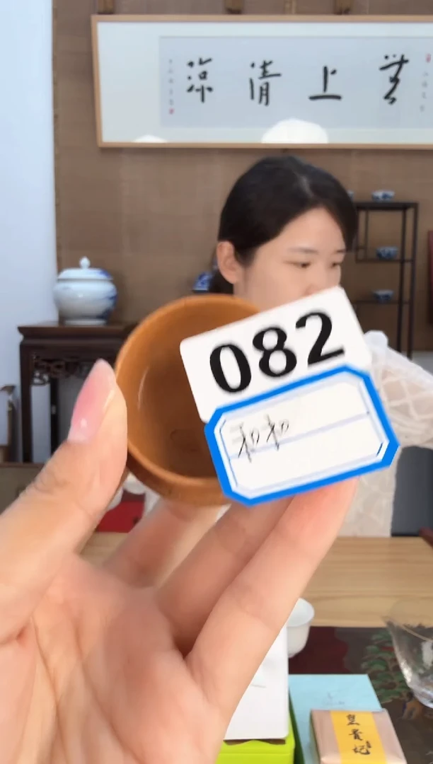 和*#082茶周边好物分享