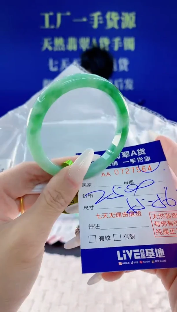 未镶嵌手镯翡翠64