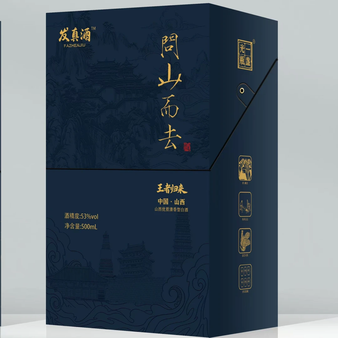 一盏光瓶问山而去王者归来-高端山西清香酒53%Vol500