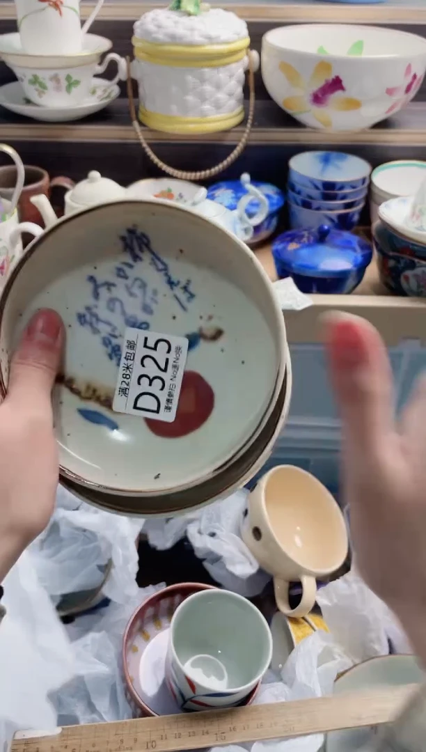 【闪购商品】D325***********