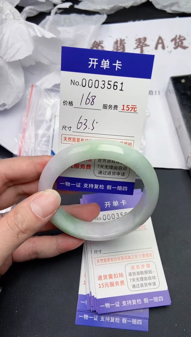【闪购商品】3561缅甸天然A货翡翠手镯