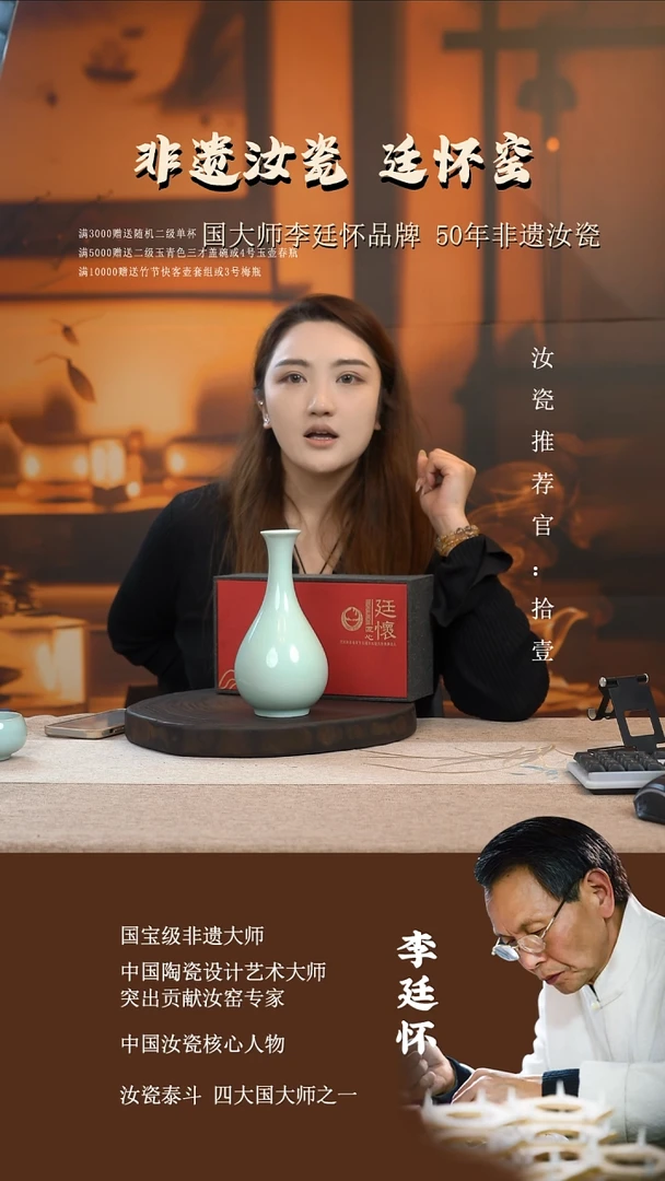 廷怀窑摆件花瓶玉青色玉壶春瓶