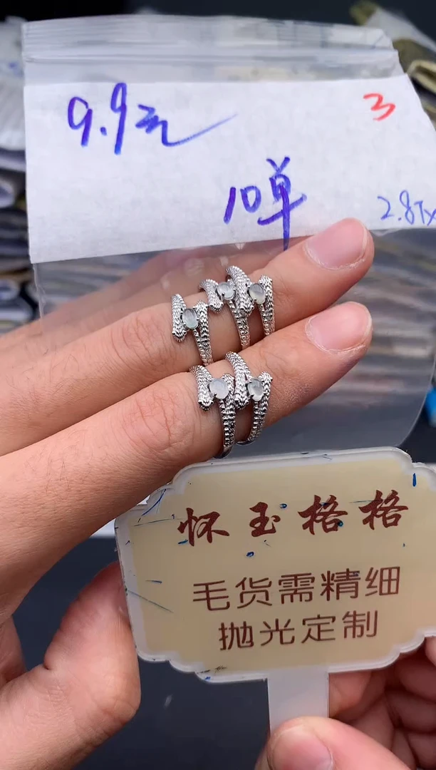 【闪购商品】定制翡翠未镶嵌毛货需精细抛光3蛋面发1件+9.9元