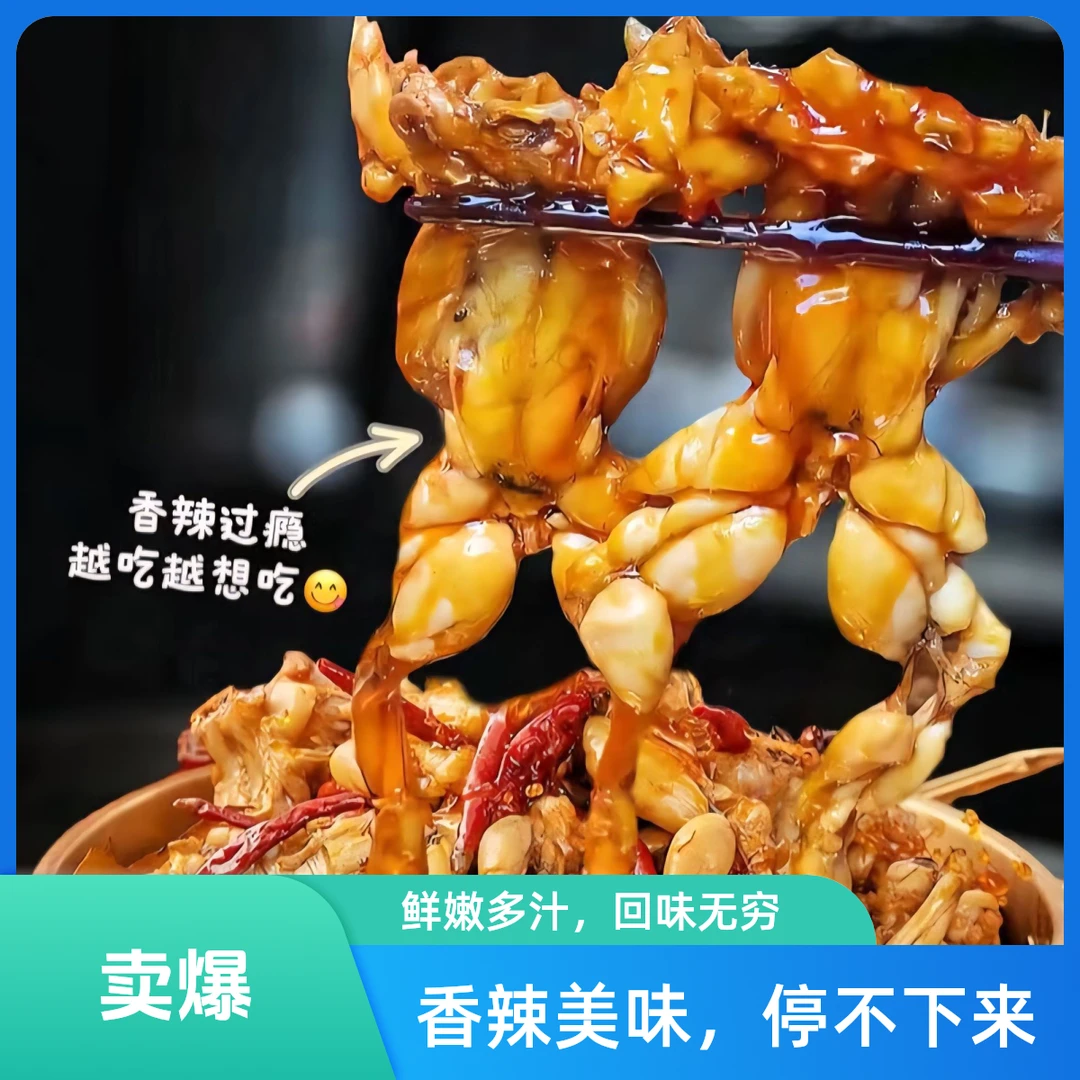 [即食大牛蛙]【一桶装】辣卤大牛蛙开袋即食鲜嫩弹牙新鲜现做解馋零食香辣可口顺丰包邮美食