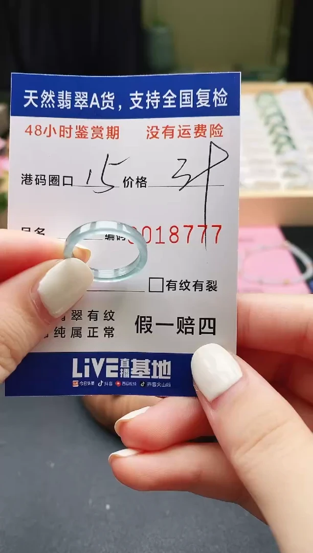 未镶嵌戒指翡翠天然A货翡翠戒圈8777