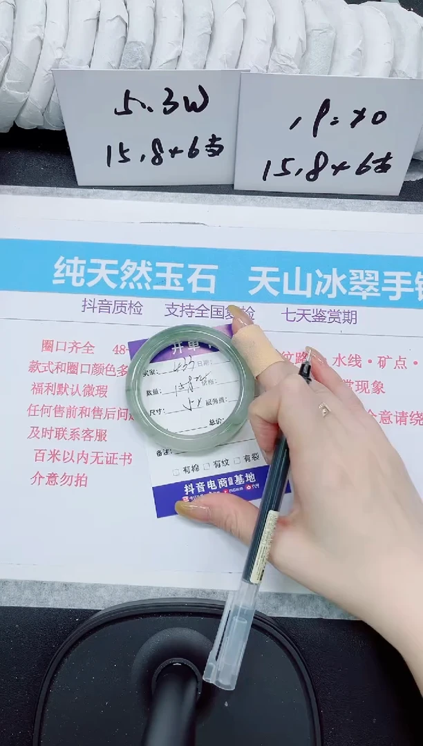 石英质玉手镯未镶嵌433