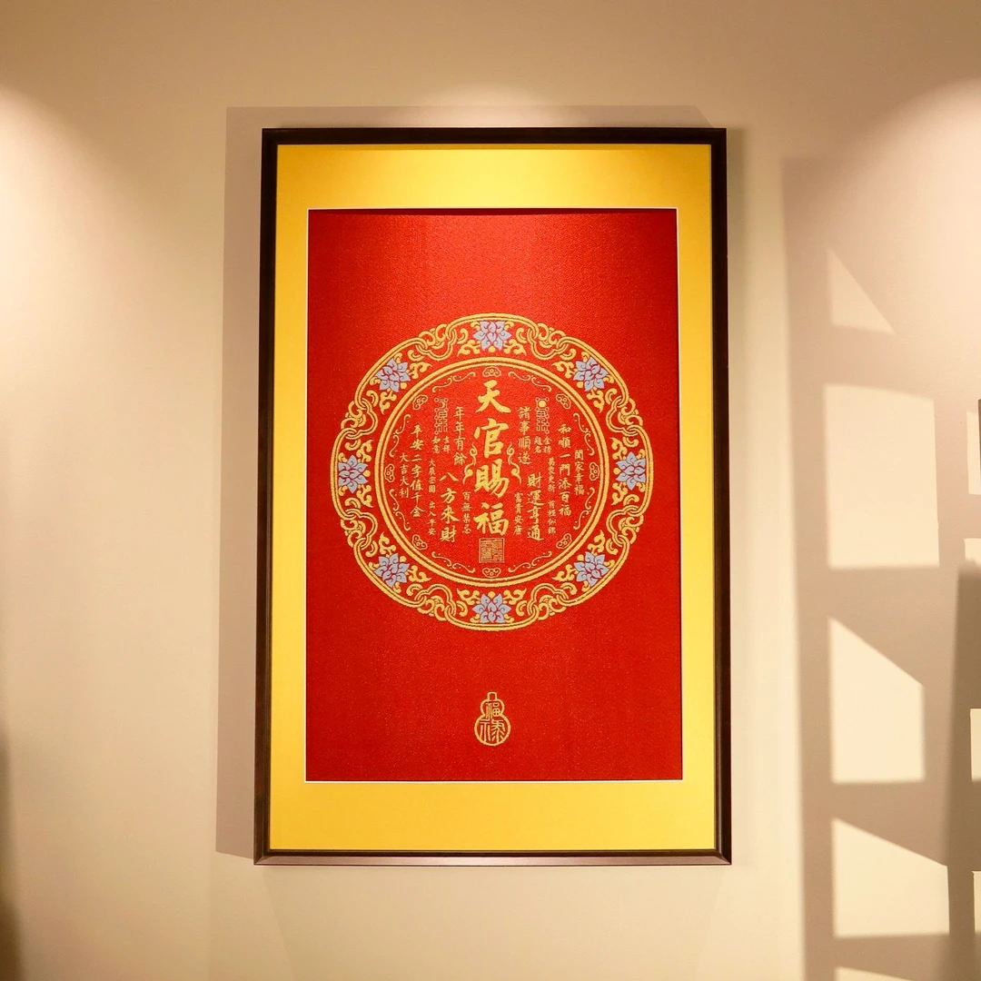 描金高档(天官赐福 福禄款)中式装裱玄关书房茶室办公室装饰画