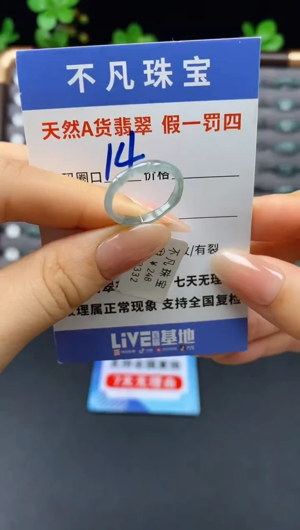 未镶嵌戒指翡翠天然A货翡翠10330