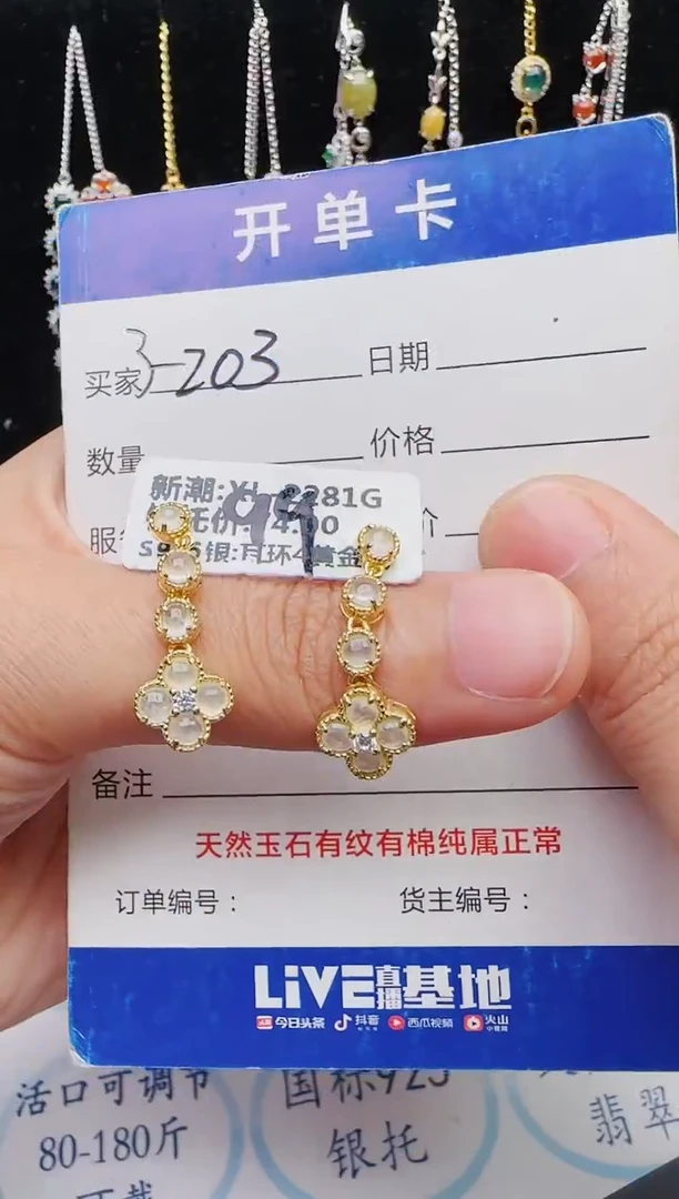 【闪购商品】翡翠戒指银S925镶嵌红星翡翠