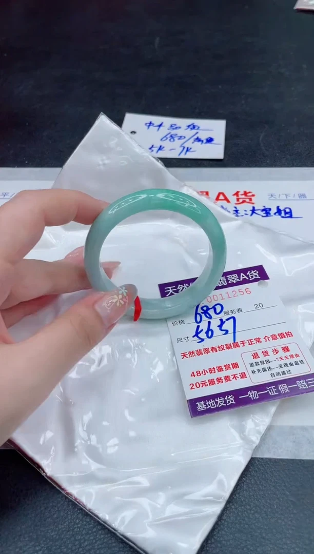 翡翠手镯未镶嵌680.0000001