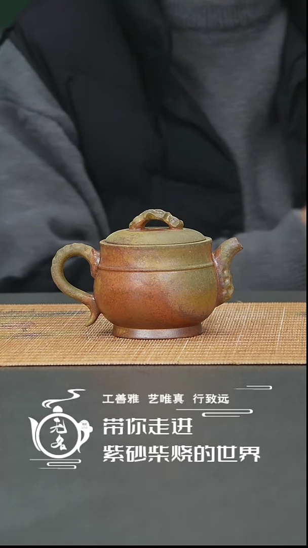 【闪购商品】紫砂茶壶原矿紫砂高温柴烧壶
