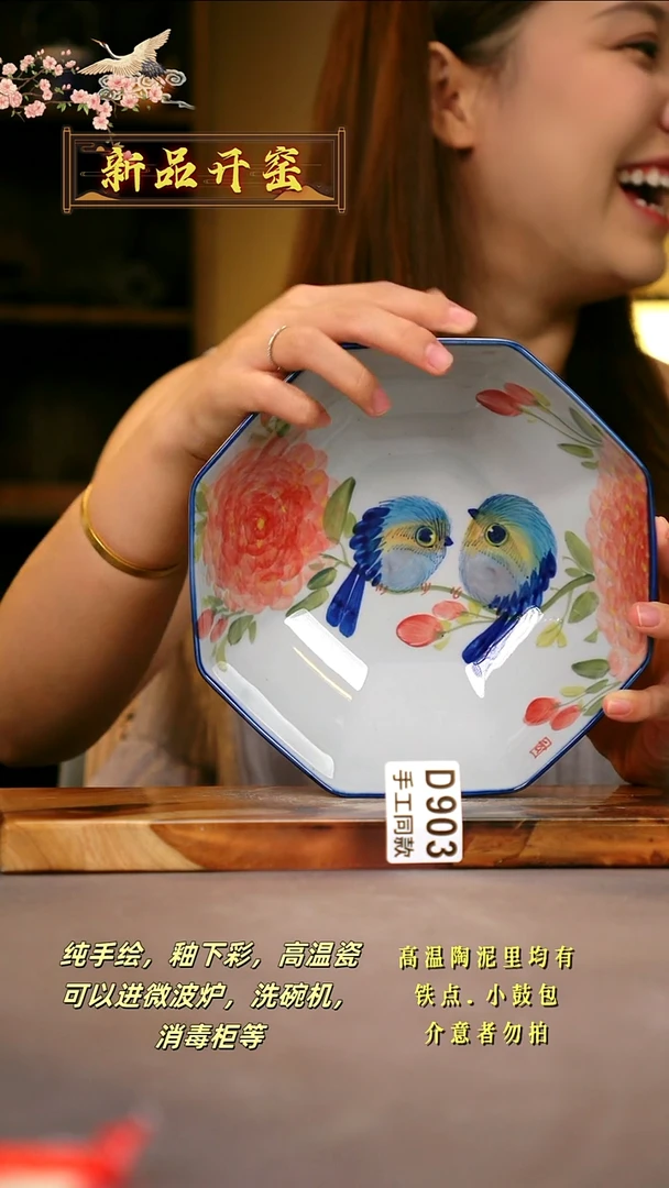 其他D903陶然集器瓷器