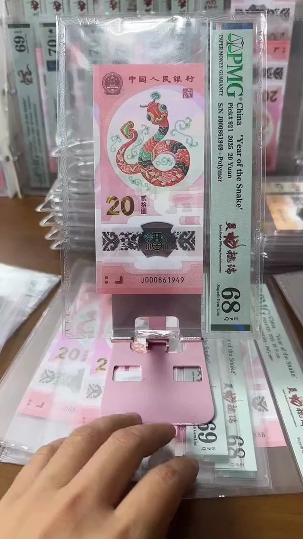 塑料000861949蛇钞单张