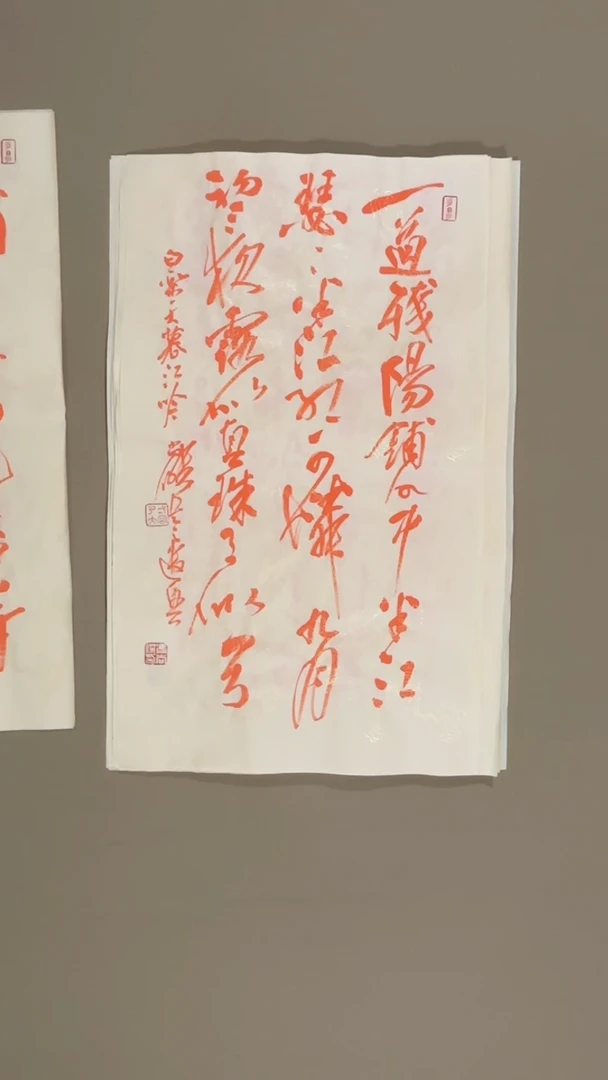 书法冯尚杰老师书法福利
