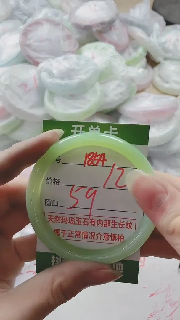 【闪购商品】玛瑙/玉髓手镯未镶嵌1854