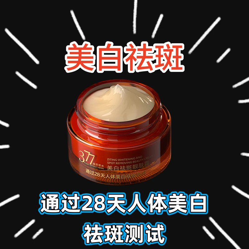 美白祛斑霜提亮肤色淡化暗沉熬夜肌烟酰胺保湿焕亮黄气肌男女通用