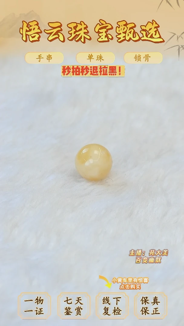 未镶嵌蜜蜡裸石俄料微瑕10+MM