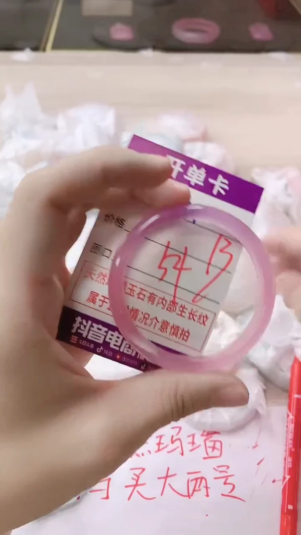 手镯玛瑙/玉髓未镶嵌934