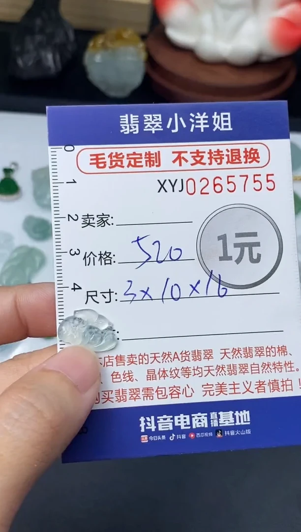 未镶嵌定制翡翠毛货商品 不退换/ 5755