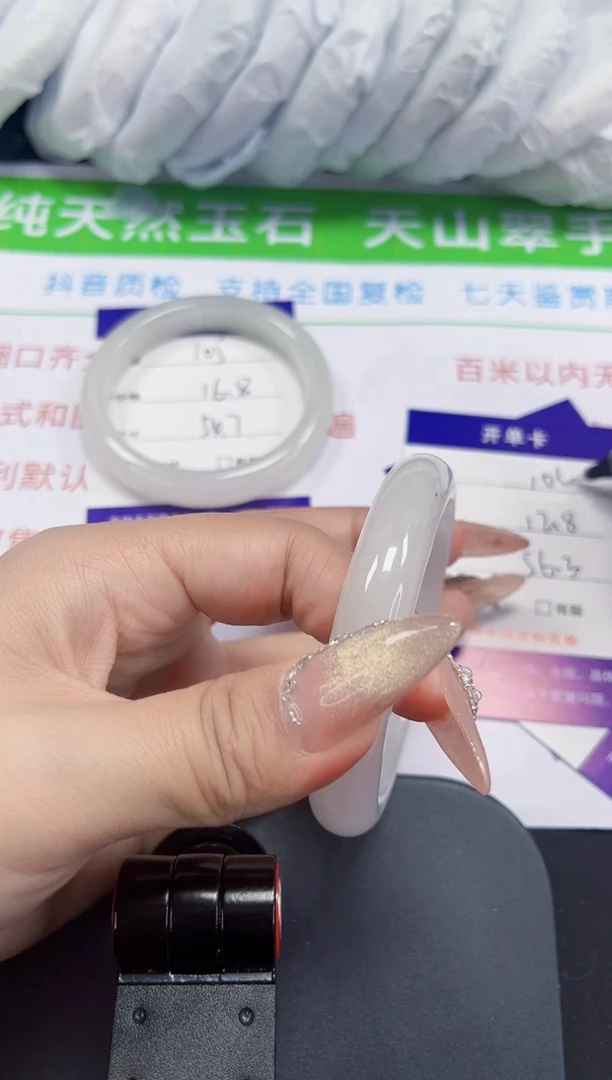 石英质玉手镯未镶嵌106-56/57